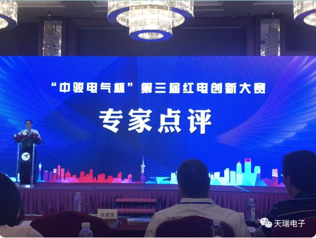 米兰体育「中国」米兰官方网站-MILAN
协办“中骏电气杯“第三届红电创新大赛总决赛-2