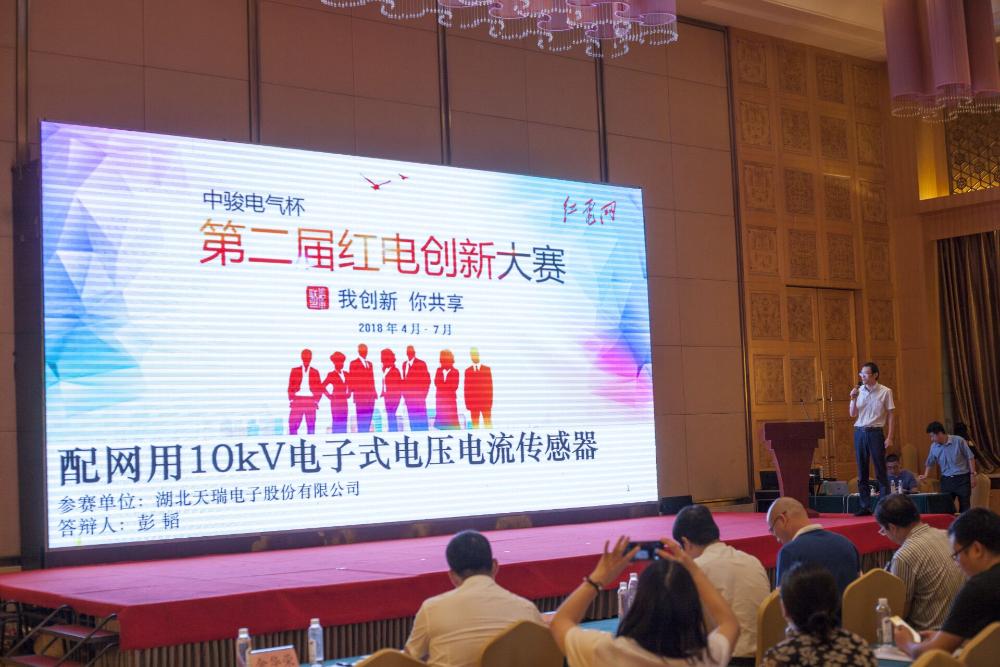 米兰体育「中国」米兰官方网站-MILAN
参加“红电创新大赛”喜获二等奖和最佳人气奖-2