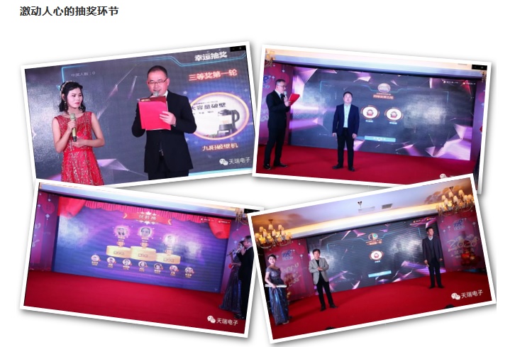 “不忘初心，携手并进”米兰体育「中国」米兰官方网站-MILAN
2020年迎新联欢会热烈举办-7