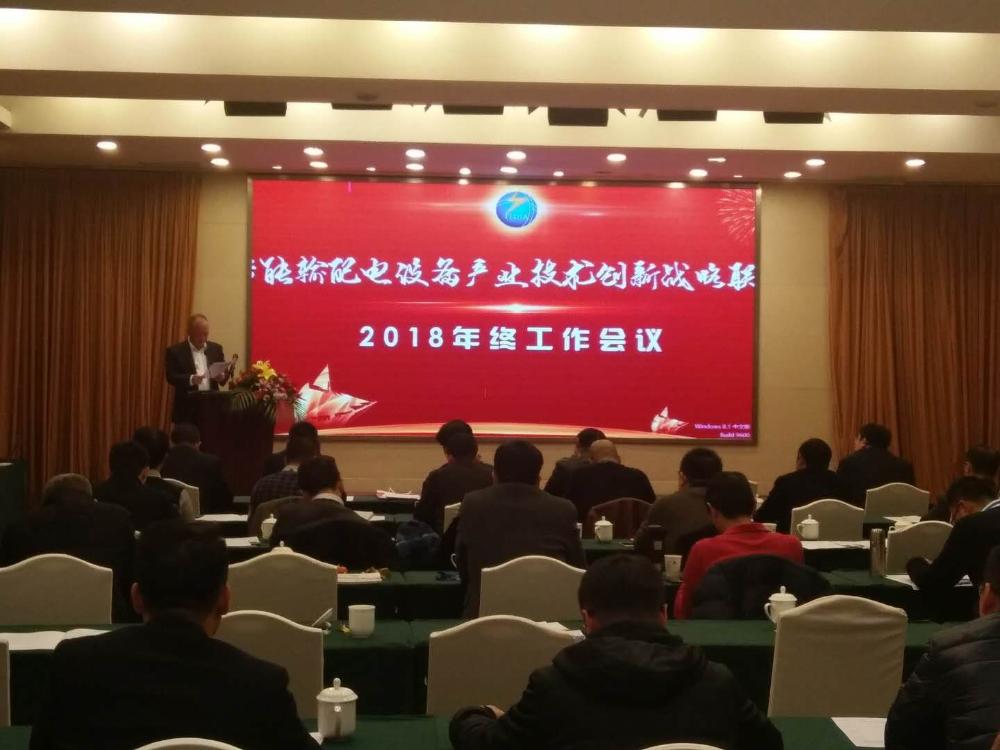 米兰体育「中国」米兰官方网站-MILAN
公司加入智能输配电产业技术创新战略联盟-2