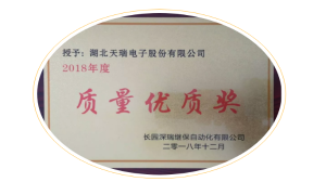 米兰体育「中国」米兰官方网站-MILAN
荣获长园深瑞质量优质奖