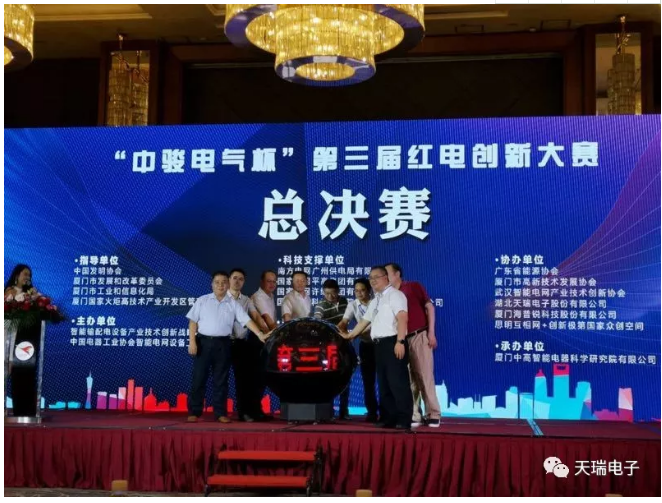 米兰体育「中国」米兰官方网站-MILAN
协办“中骏电气杯“第三届红电创新大赛总决赛-1