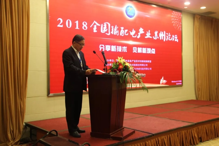 米兰体育「中国」米兰官方网站-MILAN
公司加入智能输配电产业技术创新战略联盟-1